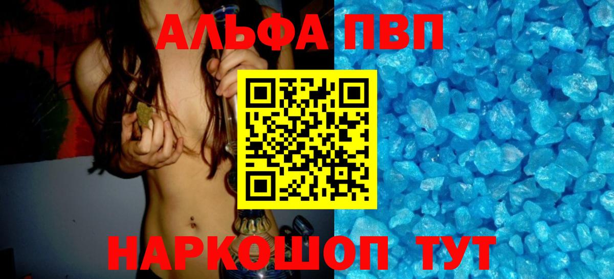 A-PVP СК КРИС  Вход с VPN  APVP Соль  APVP мука  Красногорск 