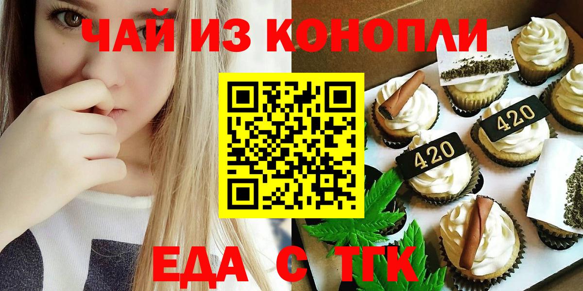Canna-Cookies конопля  Вход с VPN  Красногорск 