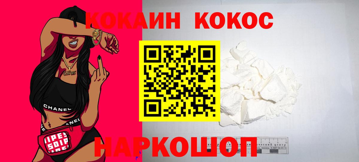 COCAIN 99% Красногорск