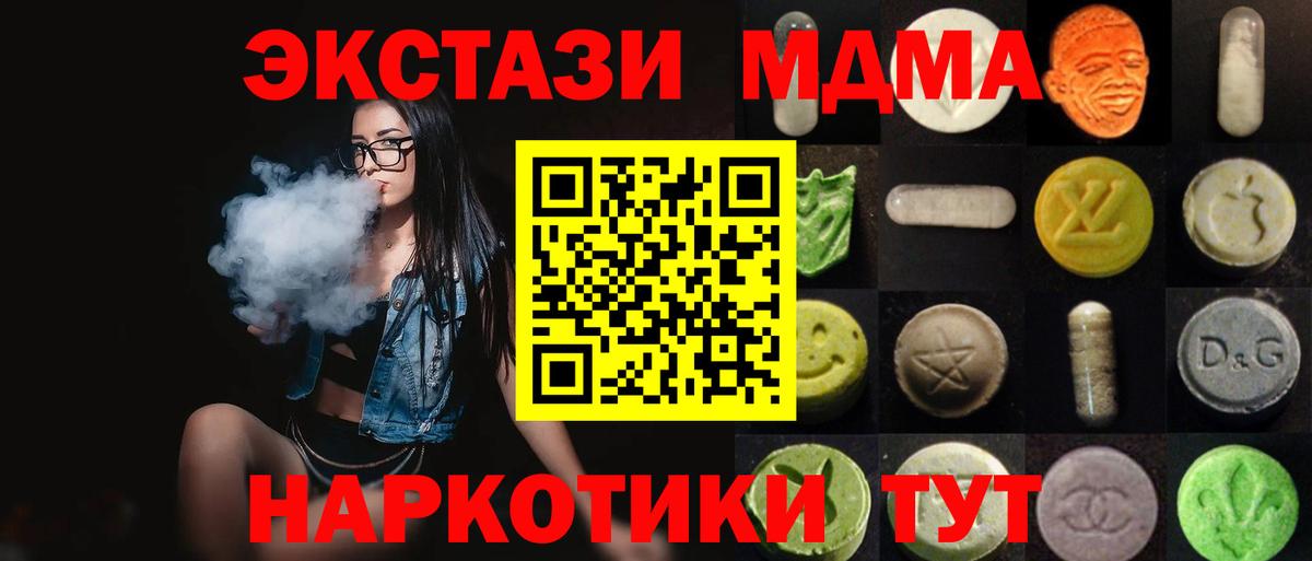 Красногорск  ЭКСТАЗИ XTC  Вход с VPN  ЭКСТАЗИ  ЭКСТАЗИ таблы 