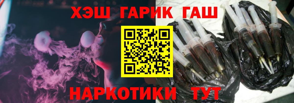ГАШ AMNESIA HAZE  ГАШ Ice-O-Lator  Вход с VPN  Красногорск 