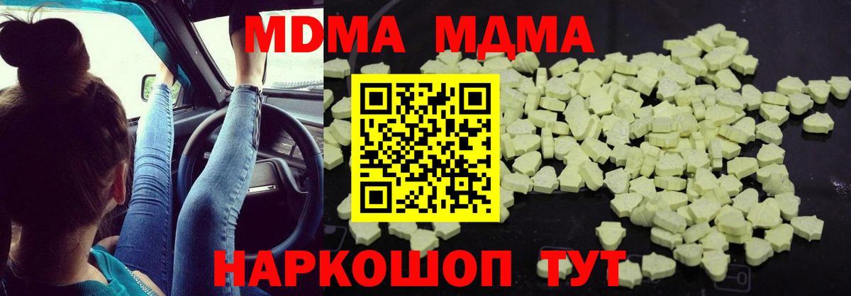 MDMA Molly  MDMA  Красногорск  Вход с VPN  МДМА Molly 