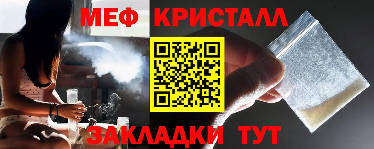 Красногорск  МЯУ-МЯУ  Вход с VPN  Меф мяу мяу  МЯУ-МЯУ  Мефедрон VHQ 