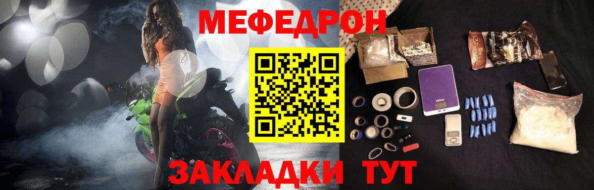 Меф мяу мяу кристаллы Красногорск