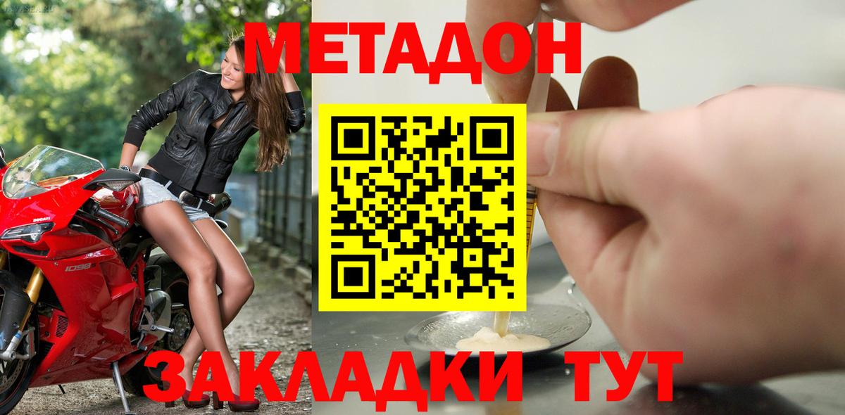 Красногорск  МЕТАДОН кристалл  Вход с VPN  даркнет официальный сайт  Метадон мёд 