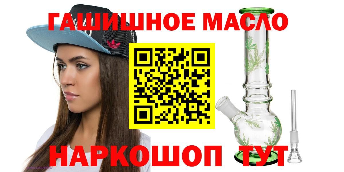 ТГК гашишное масло  Вход с VPN  Красногорск 